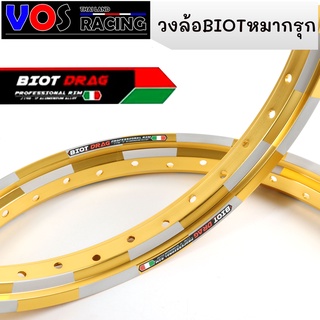 วงล้อหมากรุก ทองอ่อน ทรงเอ ล้ออลูมิเนียม BIOT DRAG 1.40 X 17 สีทองหมากรุก ยิงทราย จำนวน 2 วง