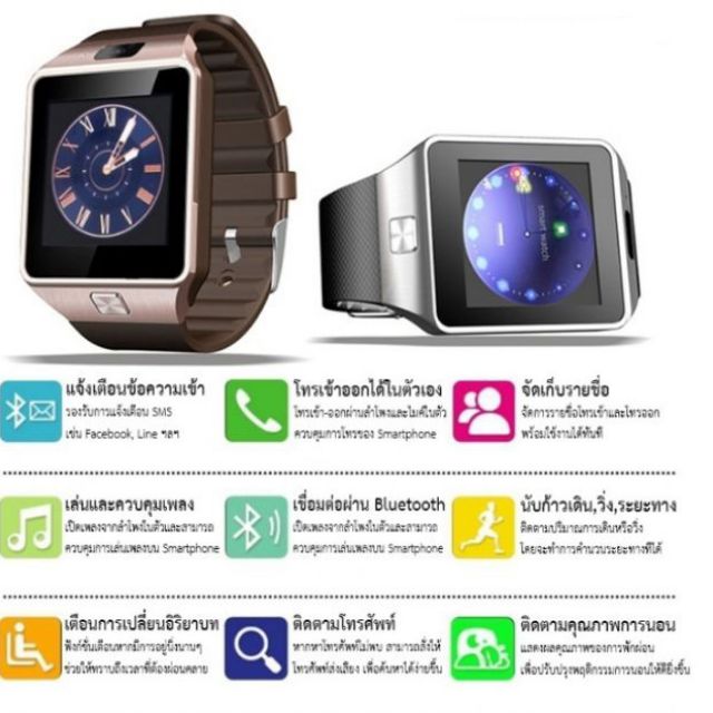 นาฬิกาโทรศัพท์ DZ09