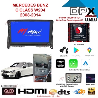 จอ Android แอนดรอยด์ 9” นิ้ว พร้อมหน้ากากวิทยุ Mercedes Benz C class W204 ปี 2008-20014