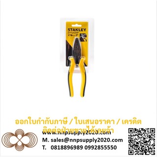 NNP-84-035 คีมปากตรง(ปากจิ้งจก) DYNAGRIP 7" ออกใบกำกับภาษีได้