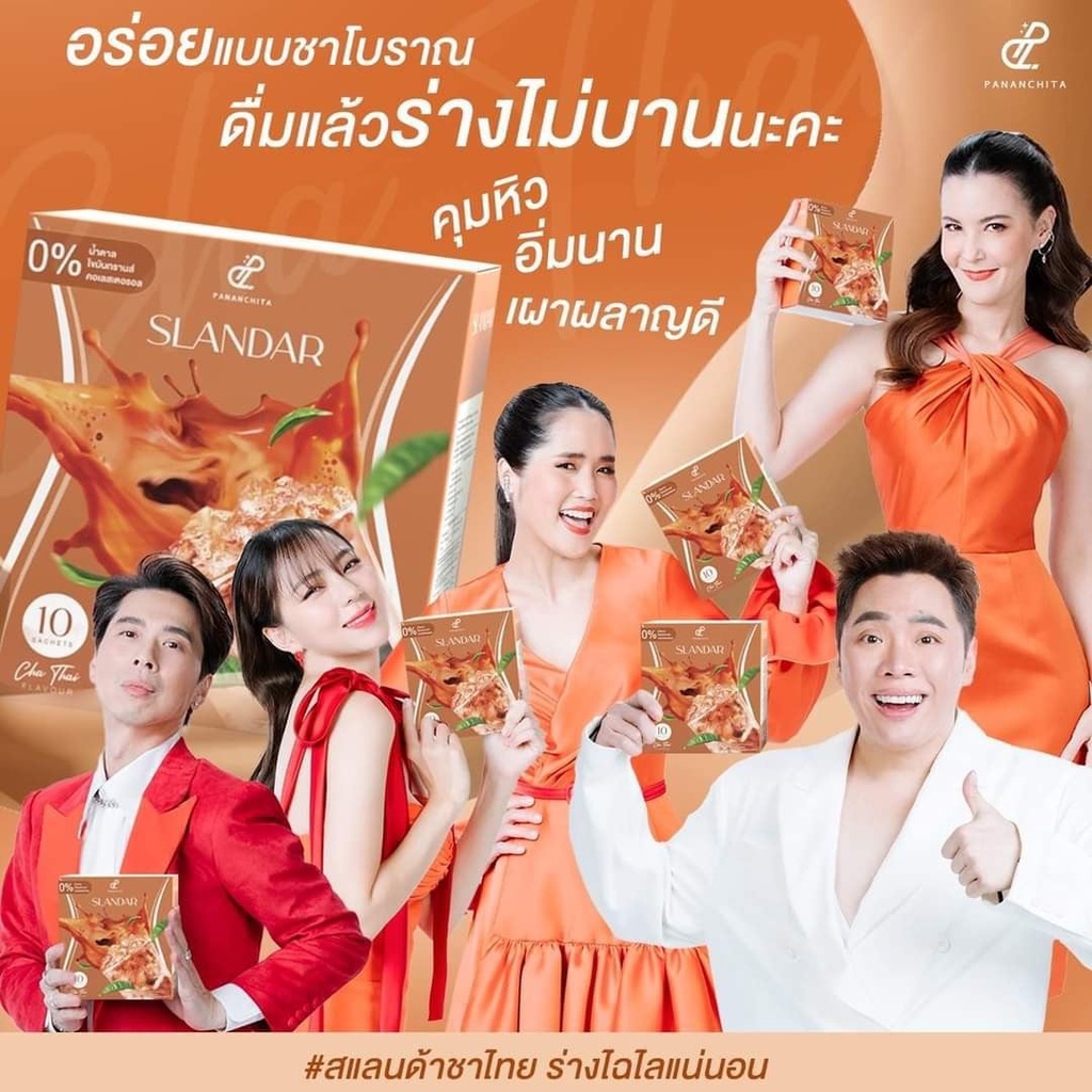แท้100% (แบ่งขายแบบซอง) ชาไทยโบราณ ชาชัก คุมหิว อิ่มนาน เพื่อสุขภาพ ชาไทยปนันชิตา ราคา ถูกที่สุด ดีลบีเคเค แกลเลอรีภาพที่ 7