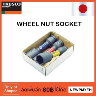 TRUSCO : T4-3LHNSET (819-1206) WHEEL NUT SOCKET ชุดลูกบ๊อกซ์ถอดล้อ