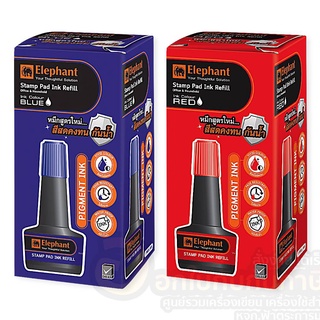 ราคาหมึก ตราช้าง หมึกเติมแท่นประทับ Elephant Stamp Pad Ink Retill  ขนาด 30 มล. (1ขวด)