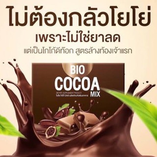 โกโก้ไบโอมิกซ์(BlO   COCOA  MlX)แบบชง