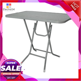 เอโร่ โต๊ะพับหน้าไม้aro Folding Table with Wooden Top