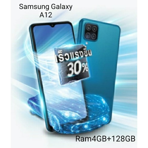 Samsung Galaxy A12 Ram 4+128GB เครื่องใหม่ รับประกันศูนย์ฯ 1 ปี