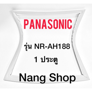 ขอบยางตู้เย็น Panasonic รุ่น NR-AH188 (1 ประตู)