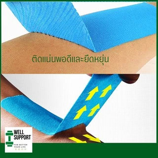 🎖️ เทปบำบัด Kinesiology Tape เทปติดกล้ามเนื้อ (N1) เทปพยุงกล้ามเนื้อ เทปยืดหยุ่น ช่วยลดความเจ็บปวด