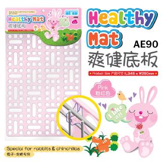 Alice Healthy Mat แผ่นพลาสติกรองกรง ขนาด 25 * 34.5 ซม. (สีชมพูใส) (AE90)