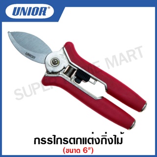 Unior กรรไกรตกแต่งกิ่งไม้ ขนาด 6 นิ้ว รุ่น 546A และ 546B (By Pass Pruning Shears)