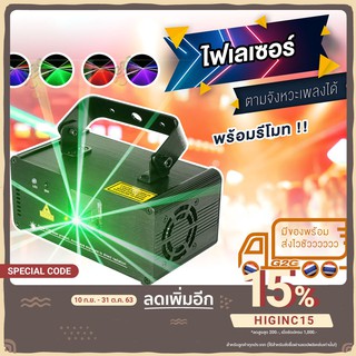 G2G Laser รุ่น DMG50 แสงไฟสีเขียว แสงเป็นเส้นชัดเจน สำหรับตกแต่งงานปาร์ตี้ ร้านอาหาร ผับ บาร์ เธค คาราโอเกะ