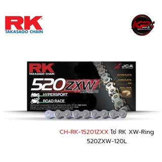 โซ่ RK XW-Ring 520ZXW-120L สีเงิน เบอร์ 520