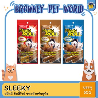 SLEEKY MEATY ROLL สลิคกี้ มีตตี้ โรล 50กรัม X 3ซอง