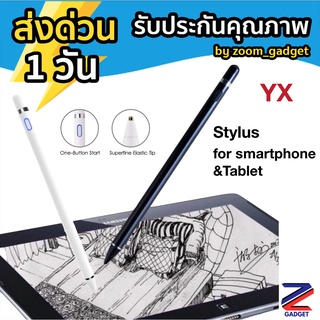 [ใช้ได้ทุกรุ่น❗️] ปากกา Stylus YX สำหรับมือถือ Tablet ทุกรุ่น ปากกาเขียนบนจอได้ ปากกาทัชสกรีน Touch Screen ปากกาสไตลัส