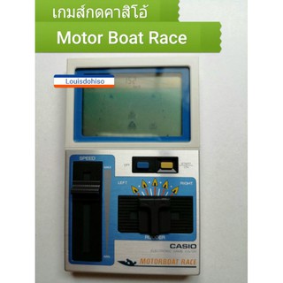 เกมส์กดของแท้ มือสองสภาพใหม่เหมือนมือหนึ่ง เกมส์กดคาสิโอ้ เรือแข่ง หายากมากCasio Motor Boat Race Gamewatch