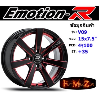 EmotionR Wheel V09 ขอบ 15x7.5" 4รู100 ET+35 สีRBKATS