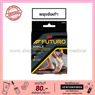 Futuro Wrap Around Ankle (พยุงข้อเท้า)