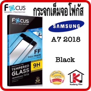 กระจกเต็มจอโฟกัส Full Frame (ขอบสี) รุ่น Samsung A7 2018