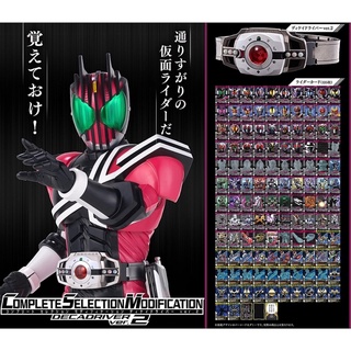 เข็มขัดไรเดอร์ ดีเคด *Limited P-bandai* Kamen Rider Decade : COMPLETE SELECTION MODIFICATION (CSM) Decadriver ver.2