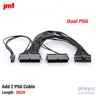 Add 2 PSU Cable (สายต่อพ่วง psu 2ตัว ให้เปิดพร้อมกัน)