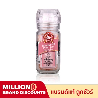 ง่วนสูน เกลือหิมาลายัน(สีชมพู) ขวดฝาบด 85 g Himalayan Pink Salt Grinder