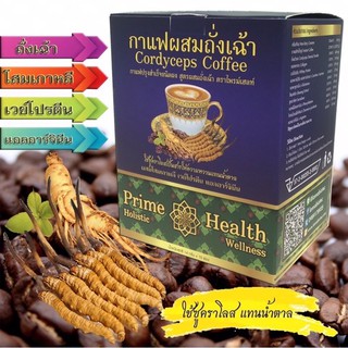 กาแฟสูตรถังเช่า ผสมโสมเกาหลี ส่งฟรี