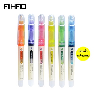 ปากกาเน้นข้อความ AIHAO 6 สี หมึกน้ำสีสะท้อนแสง ตรา AIHAO รุ่น 6016 ปากกาไฮไลท์ชุด ไฮไลท์สวย ปากกาเน้นคำสี ไฮไลท์น่ารัก