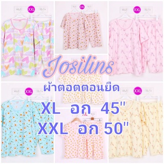 Josilins (ไซร์ใหญ่พิเศษ XL- XXL)ชุดนอนหญิง คอกลม ขาสี่ส่วน ผ้ายืด ลิขสิทธิ์แท้