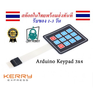 Arduino Keypad 3x4 matrix keypad arduino