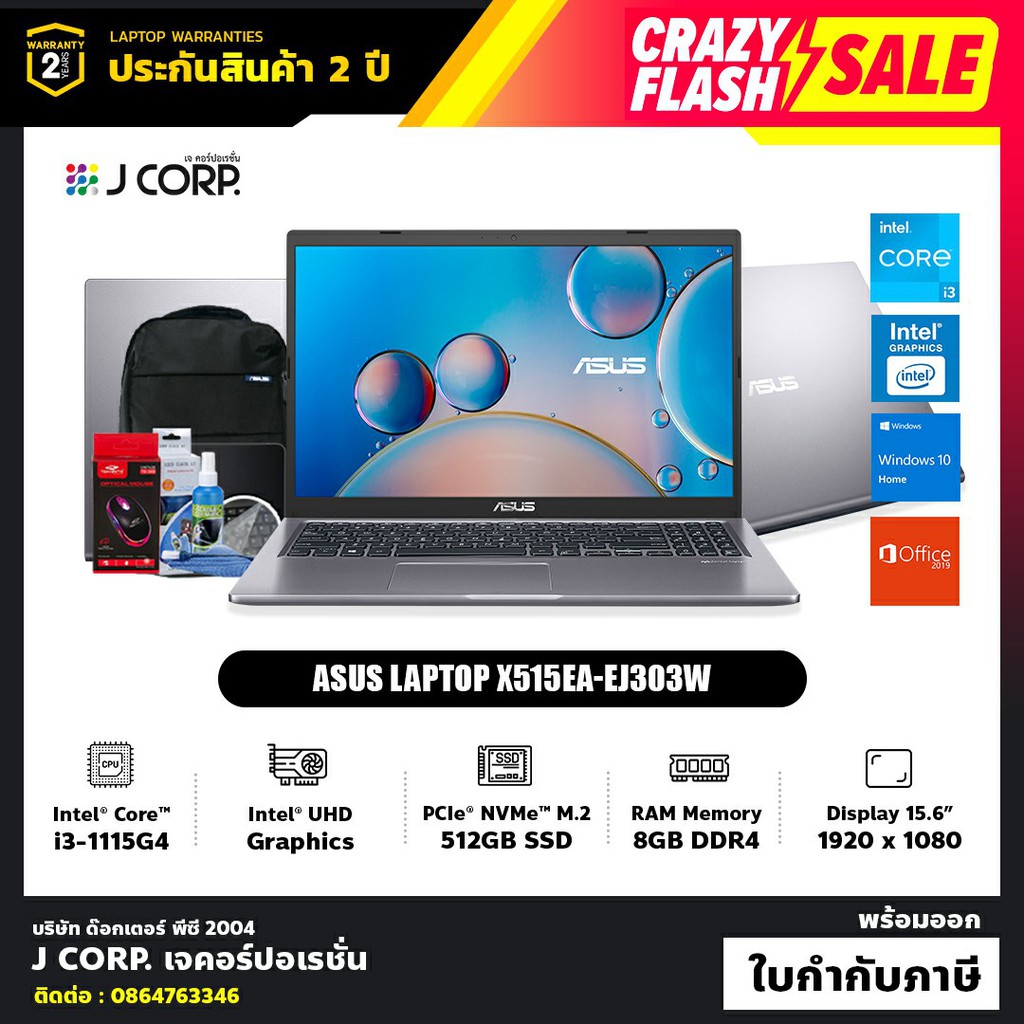 โน๊ตบุ๊ค ASUS X515EA-EJ303W / Intel Core i3-1115G4 / รับประกัน 2 ปี + พร้อมของแถมฟรี