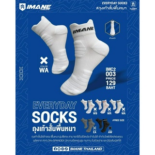 IMANE EVERYDAY SOCK ถุงเท้าสั้นแบบหนา