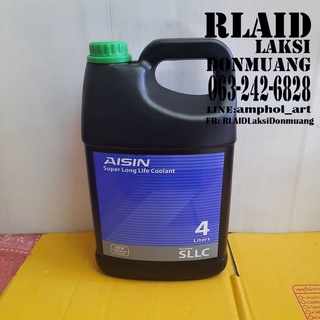 น้ำยาหม้อน้ำ Aisin ไอซิน ขนาด สีชมพู /เขียว /ฟ้า Super Long life Coolant ขนาด4ลิตร / Aisin น้ำยาหล่อเย็น