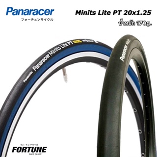 ✅ลิขสิทธิ์แท้ 100%👍🏻🇯🇵✨PANARACER MINITS LITE PT 20x1.25 ขอบพับ Made in Japan✨🇯🇵