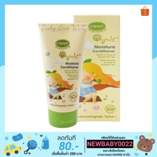 อองฟองต์ ออแกนิค พลัส มอยส์เจอร์ คอนดิชันเนอร์ ครีมนวดผม - Enfant Organic Plus Moisture Conditioner