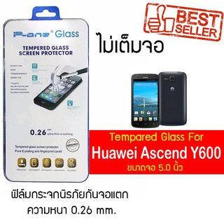 P-One ฟิล์มกระจก Huawei Ascend Y600 / หัวเหว่ย แอสเซนด์ วาย600 / แอสเซนด์ วาย600 หน้าจอ 5.0"  แบบไม่เต็มจอ