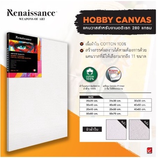 Renaissance เฟรมผ้าใบวาดรูป ขนาด 30*40 ซม. แคนวาส HOBBY 280G จำนวน 1 ชิ้น