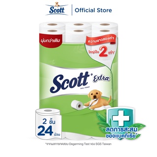 สก๊อตต์ เอ็กซ์ตร้า กระดาษชำระ ความยาวสองเท่า หนา 2ชั้น 24 ม้วน SCOTT EXTRA Double Roll 2 Ply 24 Rolls