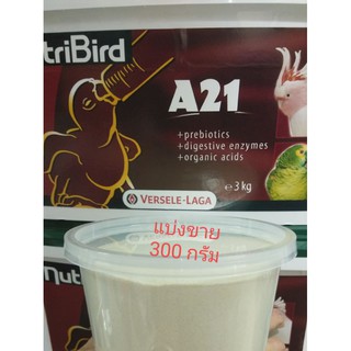 ลูกป้อน Nutribird A21