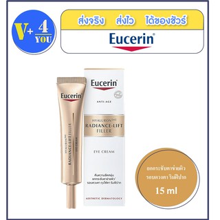 EUC Hyaluron radiance eye cream15ml.ครีมยูเซอรีน กระชับผิวรอบดวงตา เติมเต็มริ้วรอยลึกให้แลดูตื้นขึ้น(P7)