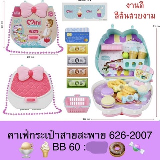 กระเป๋าชุดราคาชุดละ120บาท