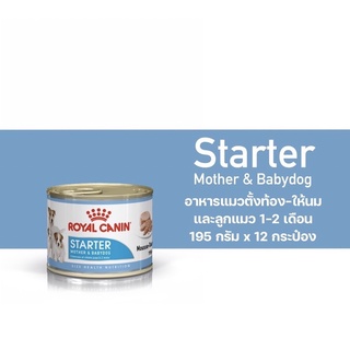 Royal canin Starter Mother&amp;babydog
