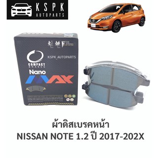 ผ้าเบรค/ผ้าดิสเบรคหน้า นิสสันโน็ต NISSAN NOTE ปี 2017-202X / DNX723