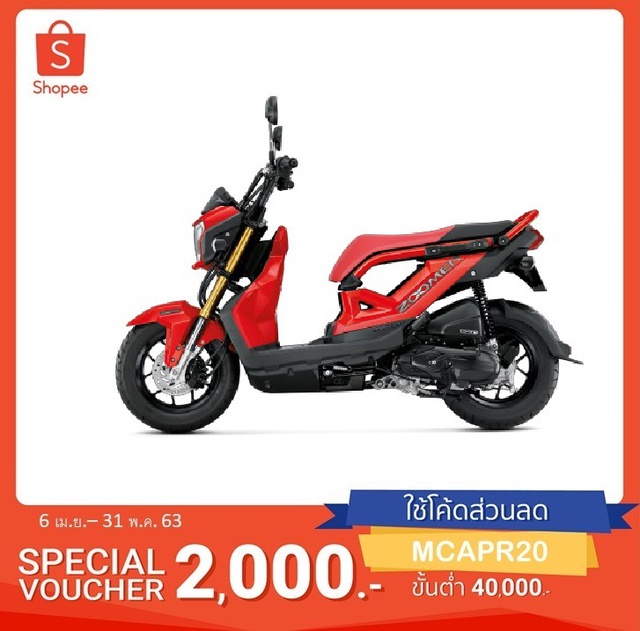 Honda รถจักรยานยนต์ รุ่น Zoomer-X (2019)
