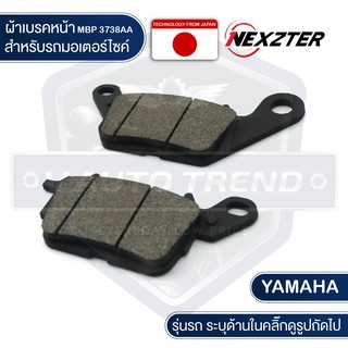 NEXZTER ผ้าเบรคหน้า 3738AA YAMAHA GRAND FILANO,AEROX,QBIX,FINO 125i,NMAX,GT 125,LEXI 125,SPARK 115i,FINN เบรค ผ้าเบรค