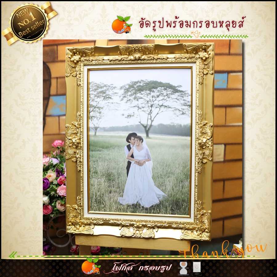 กรอบหลุยส์สีขาว-สีทอง พร้อมอัดรูปฟรี กรอบรูปแต่งงาน 12x18นิ้ว 15x21นิ้ว ดอกหลุยส์ใหญ่