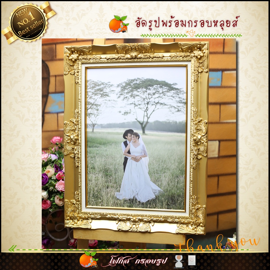 กรอบหลุยส์สีขาว-สีทอง พร้อมอัดรูปฟรี กรอบรูปแต่งงาน 12x18นิ้ว 15x21นิ้ว ดอกหลุยส์ใหญ่(เลือกได้ แบบกร