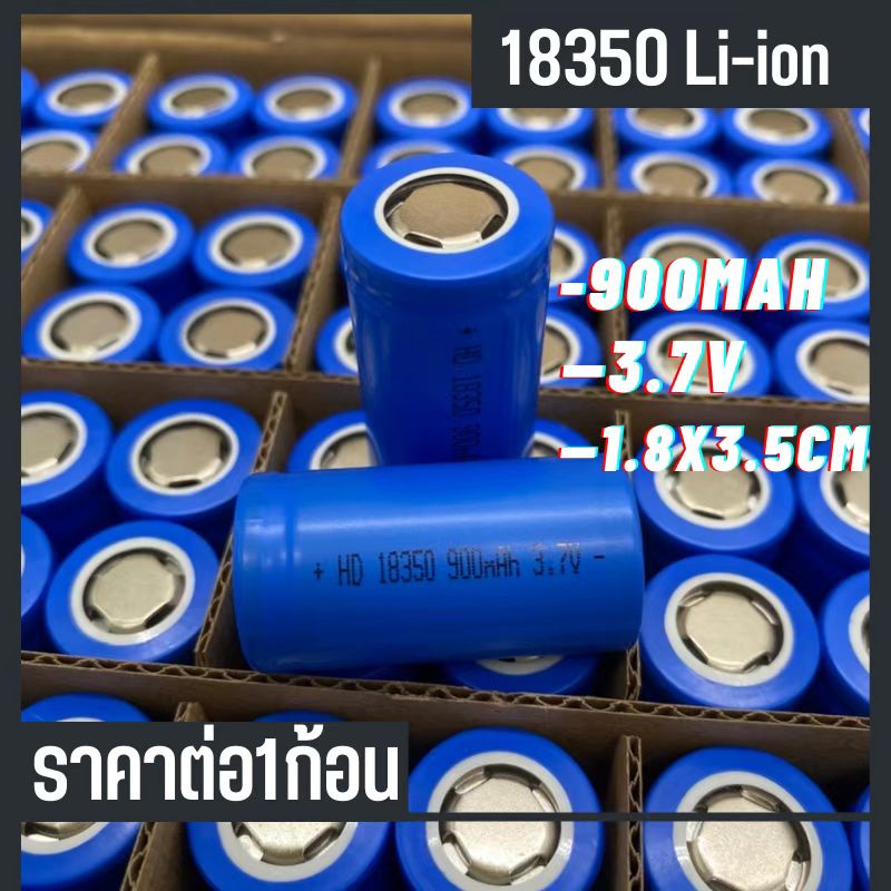 Smilingshark ถ่านชาร์จ 18350 1100mAh 3.7V ลอตใหม่ล่าสุด สินค้าพร้อมส่ง （1 ก้อน）