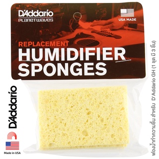 DAddario® GH-RS Replacement Sponge ฟองน้ำทำความชื้น ฟองน้ำสำรองสำหรับตัวทำความชื้น DAddario® GH (1 ชุด มี 3 ชิ้น) ** Made in USA **