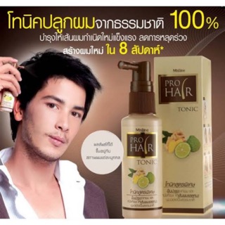 มิสทิน โปรแฮร์ โทนิคปลูกผม 50 มล.