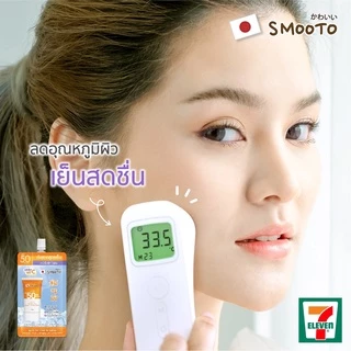 SMOOTO Official สมูทโตะ ไฮยา ซี ไบร์ท อัพ ซันสกรีน (SMT119/กล่อง)